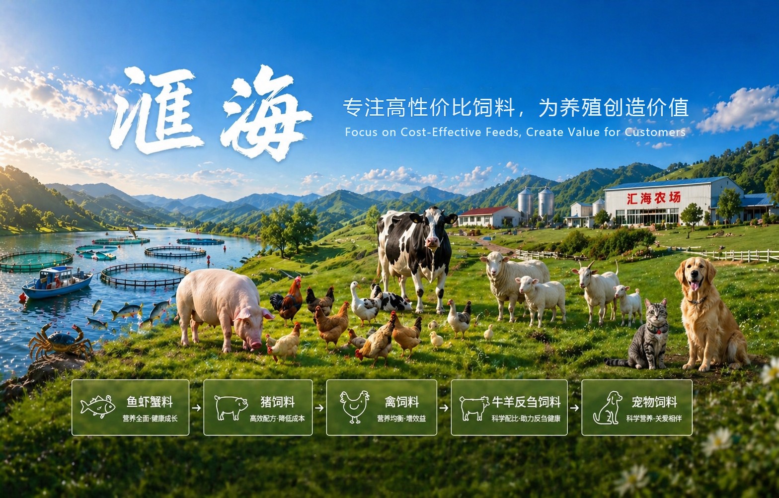 南宫ng28养殖成本更低、更赢利，，，，，，做高性价比饲料辅导者