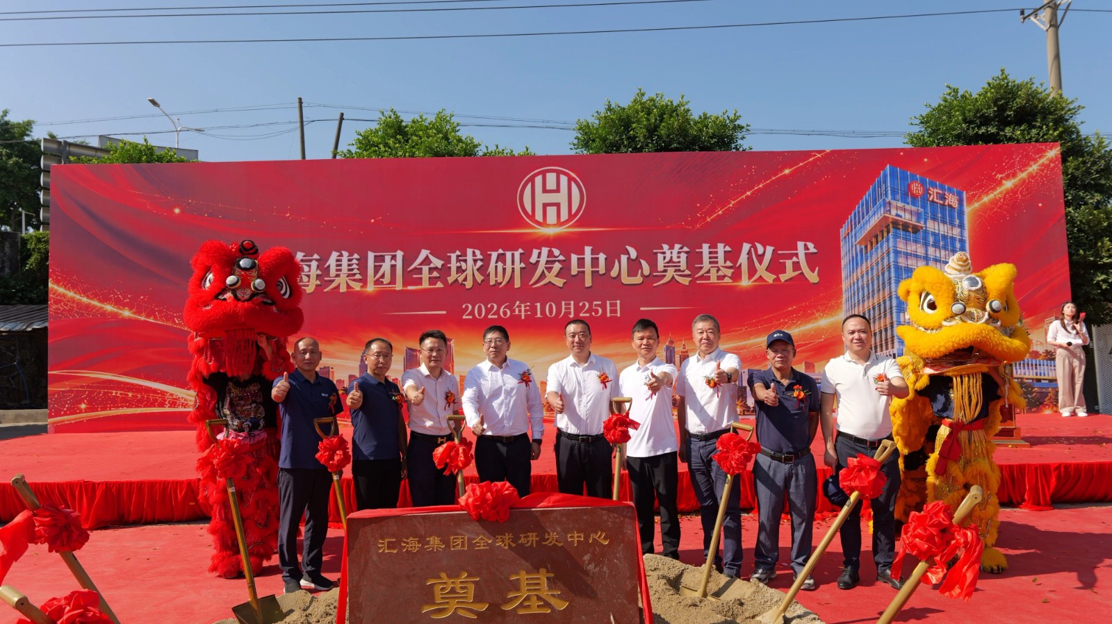 南宫ng28全球研发中心在山南奠基，，，，，以科技创新服务农牧产业发展